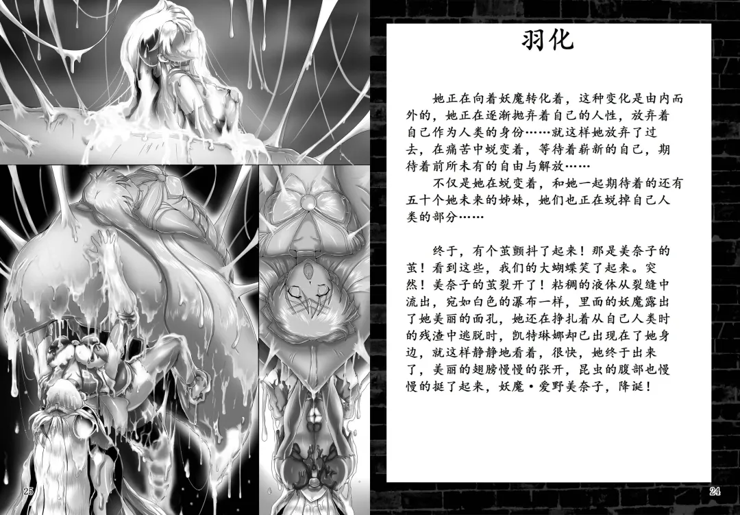 [Hiro - Sch-mit - Tumiki Mokuba] Kegare Chouchou | 脏蝴蝶 Fhentai - Page 14