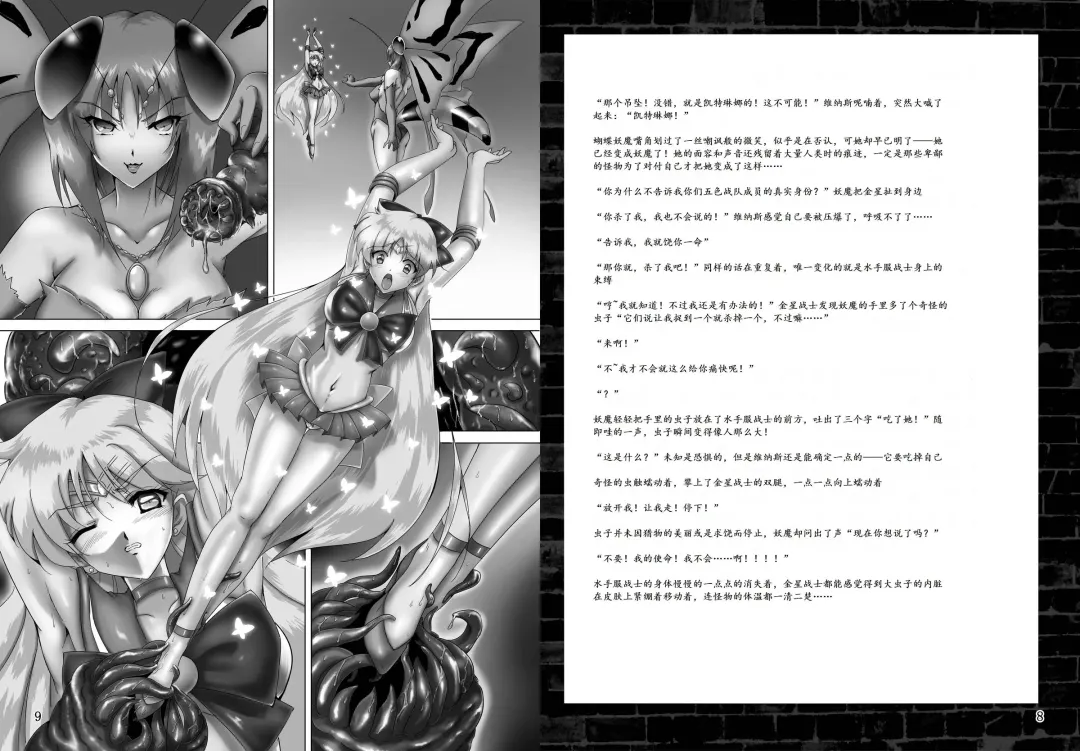 [Hiro - Sch-mit - Tumiki Mokuba] Kegare Chouchou | 脏蝴蝶 Fhentai - Page 6