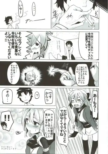 [Momio] WakuWaku Chaldea Collection Fhentai.net - Page 100