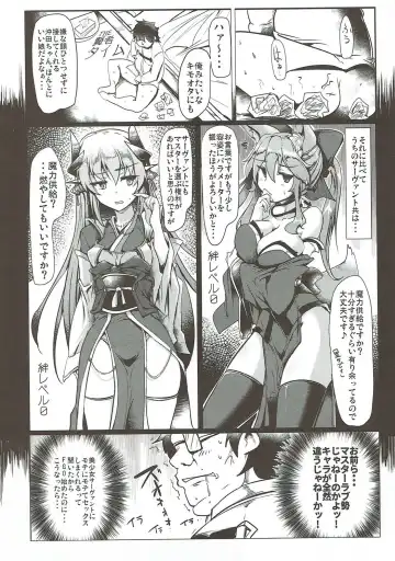 [Momio] WakuWaku Chaldea Collection Fhentai.net - Page 11