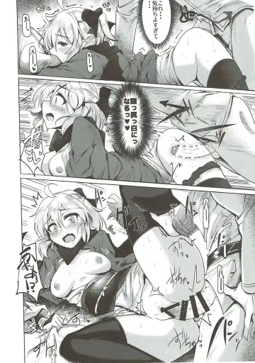 [Momio] WakuWaku Chaldea Collection Fhentai.net - Page 117