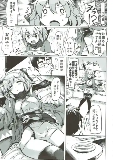 [Momio] WakuWaku Chaldea Collection Fhentai.net - Page 12