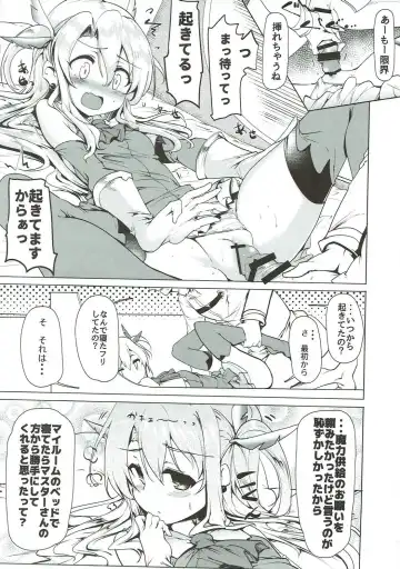 [Momio] WakuWaku Chaldea Collection Fhentai.net - Page 130