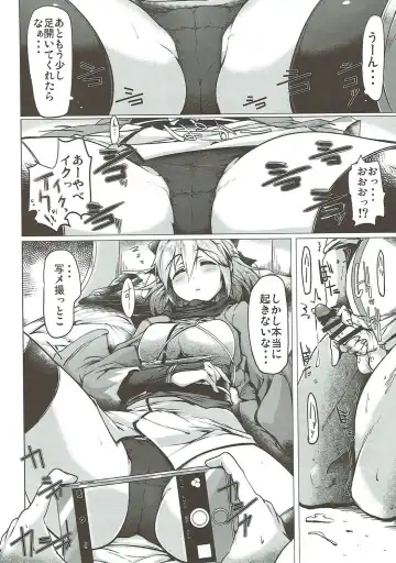 [Momio] WakuWaku Chaldea Collection Fhentai.net - Page 15