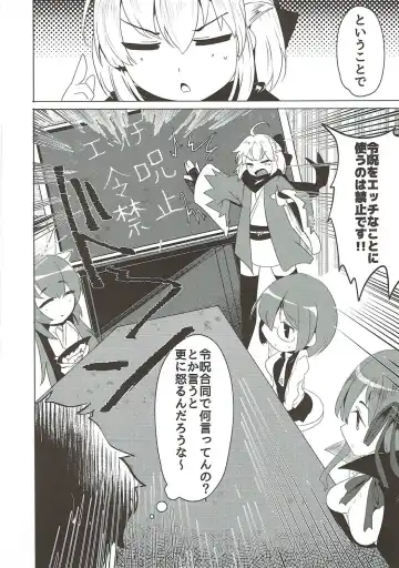 [Momio] WakuWaku Chaldea Collection Fhentai.net - Page 153