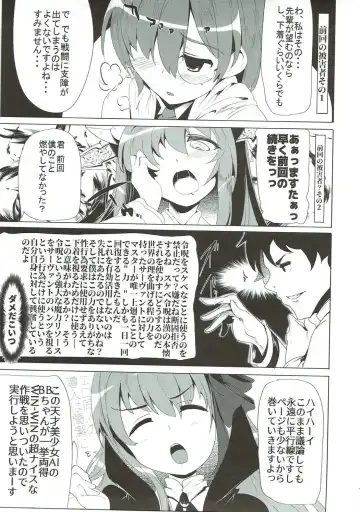 [Momio] WakuWaku Chaldea Collection Fhentai.net - Page 154