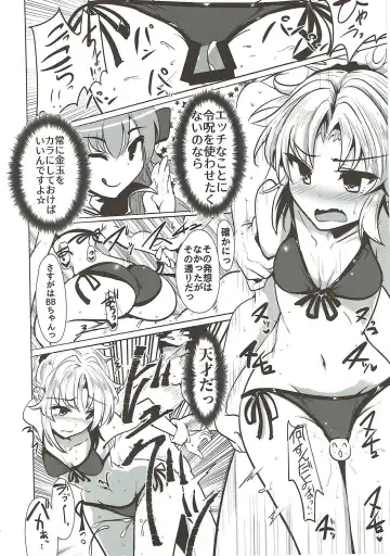 [Momio] WakuWaku Chaldea Collection Fhentai.net - Page 155