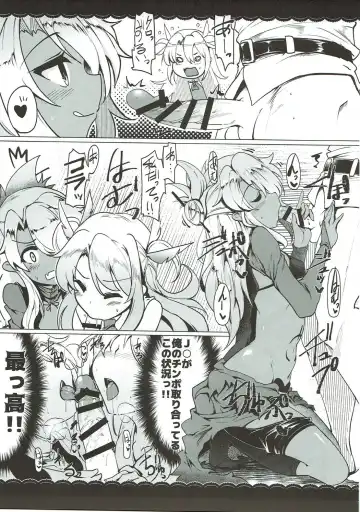 [Momio] WakuWaku Chaldea Collection Fhentai.net - Page 164