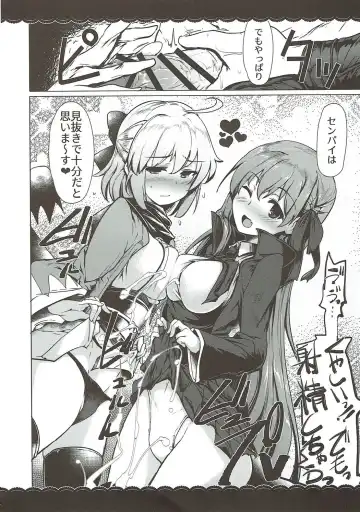 [Momio] WakuWaku Chaldea Collection Fhentai.net - Page 177