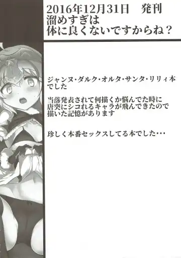 [Momio] WakuWaku Chaldea Collection Fhentai.net - Page 41