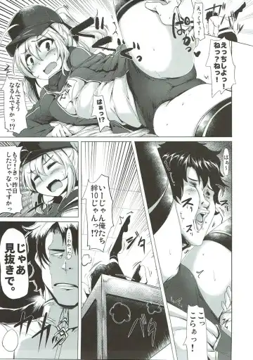 [Momio] WakuWaku Chaldea Collection Fhentai.net - Page 46