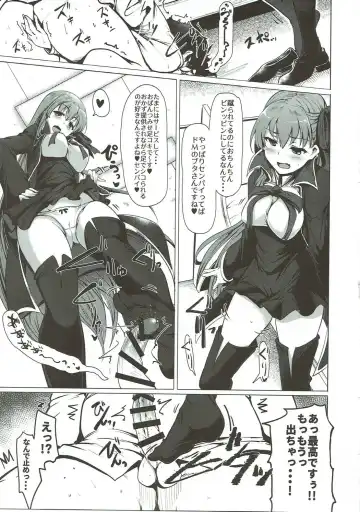 [Momio] WakuWaku Chaldea Collection Fhentai.net - Page 68