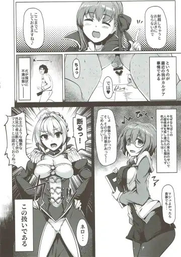 [Momio] WakuWaku Chaldea Collection Fhentai.net - Page 69