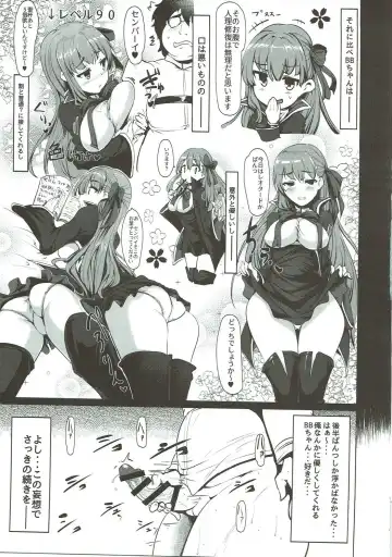 [Momio] WakuWaku Chaldea Collection Fhentai.net - Page 70