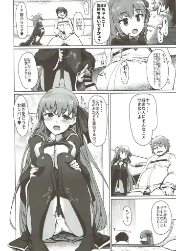 [Momio] WakuWaku Chaldea Collection Fhentai.net - Page 71