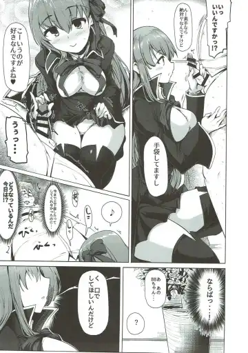 [Momio] WakuWaku Chaldea Collection Fhentai.net - Page 74