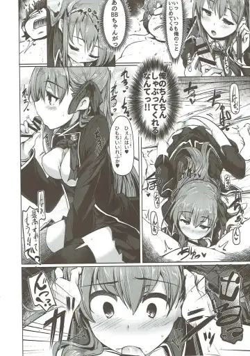 [Momio] WakuWaku Chaldea Collection Fhentai.net - Page 79