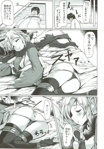 [Momio] WakuWaku Chaldea Collection Fhentai.net - Page 8