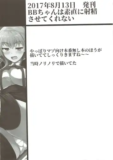 [Momio] WakuWaku Chaldea Collection Fhentai.net - Page 81