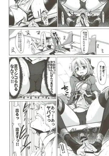 [Momio] WakuWaku Chaldea Collection Fhentai.net - Page 85