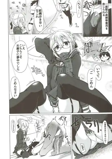 [Momio] WakuWaku Chaldea Collection Fhentai.net - Page 89