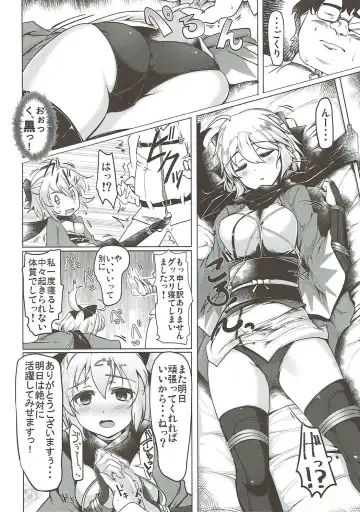 [Momio] WakuWaku Chaldea Collection Fhentai.net - Page 9