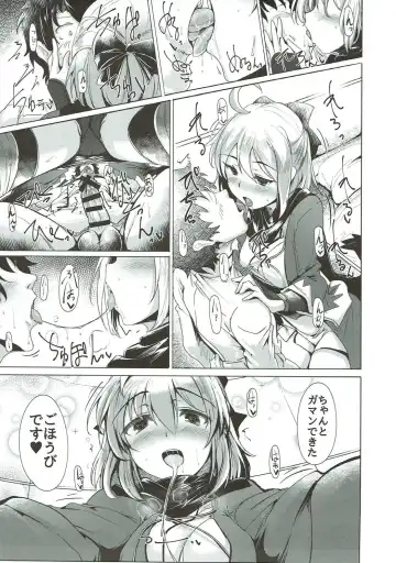 [Momio] WakuWaku Chaldea Collection Fhentai.net - Page 92