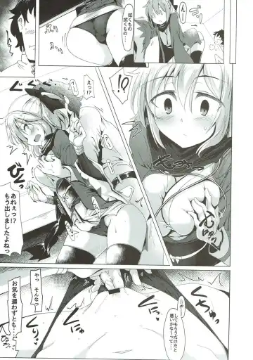 [Momio] WakuWaku Chaldea Collection Fhentai.net - Page 96