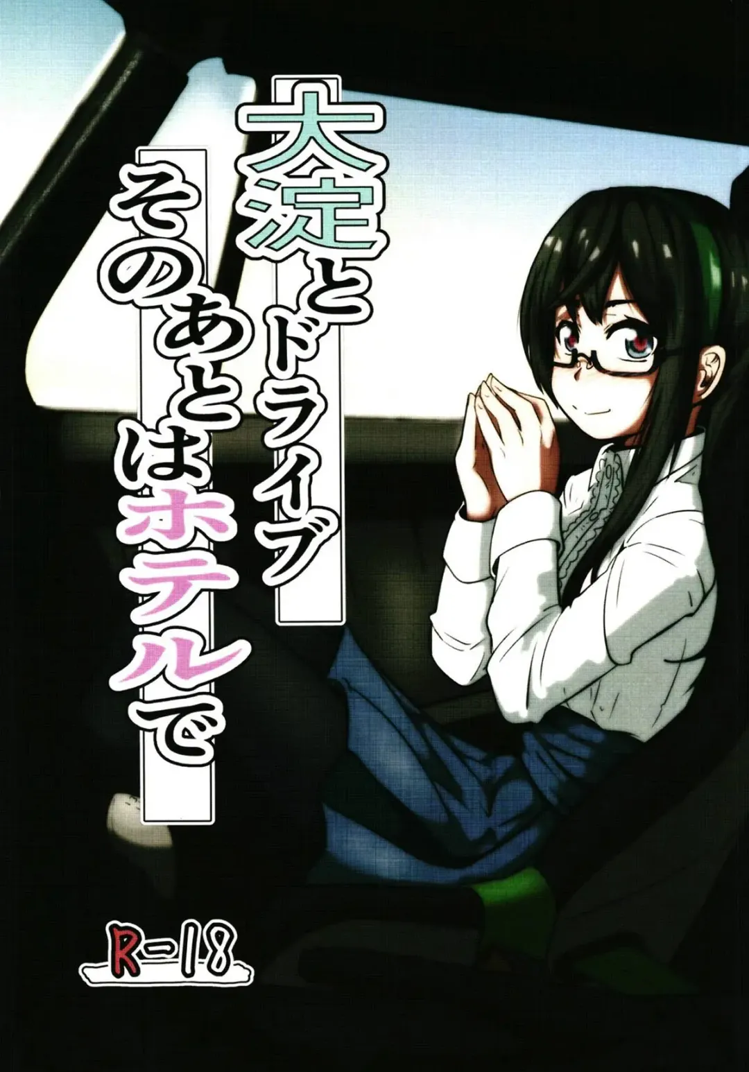 [Sin Iti] Ooyodo to Drive Sono Ato wa Hotel de Fhentai.net - Page 1