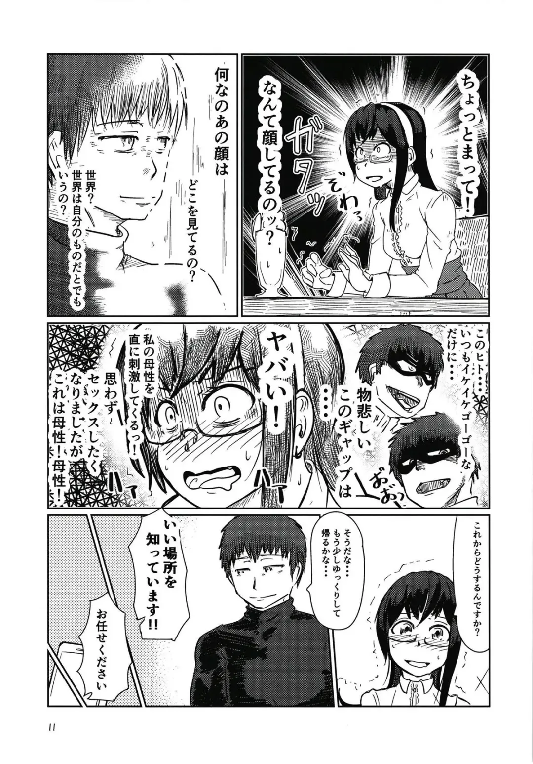 [Sin Iti] Ooyodo to Drive Sono Ato wa Hotel de Fhentai.net - Page 10