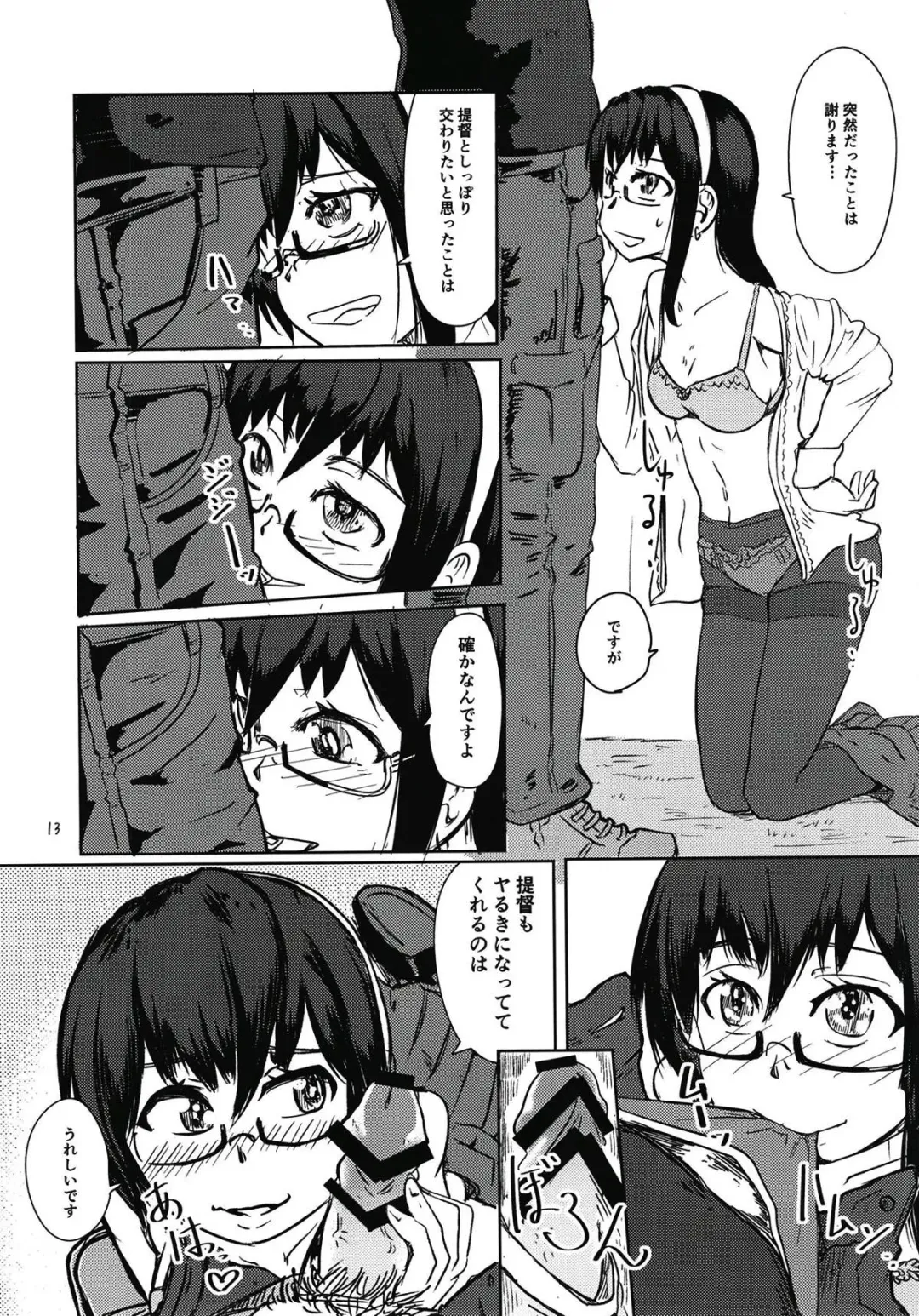 [Sin Iti] Ooyodo to Drive Sono Ato wa Hotel de Fhentai.net - Page 12