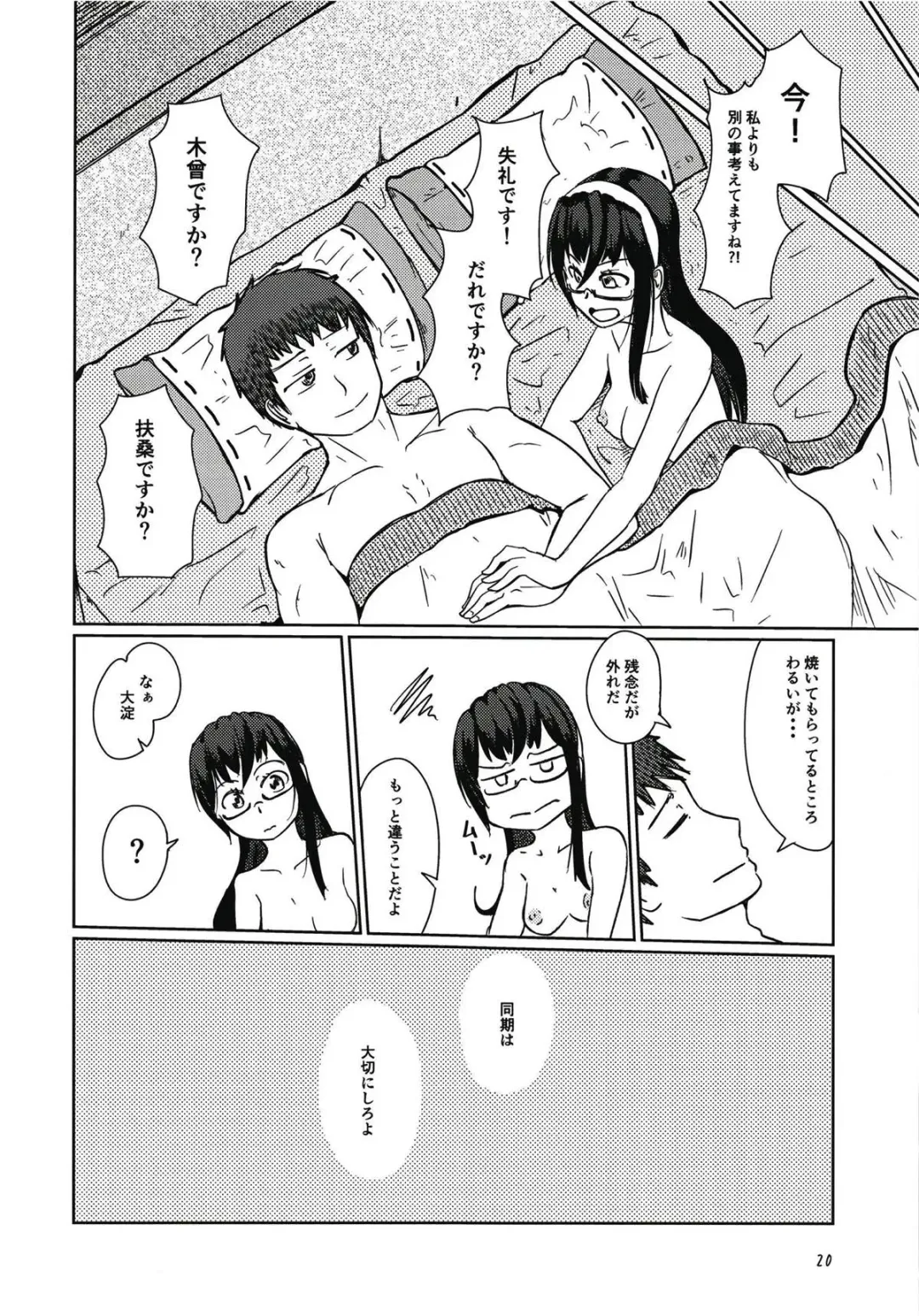 [Sin Iti] Ooyodo to Drive Sono Ato wa Hotel de Fhentai.net - Page 19