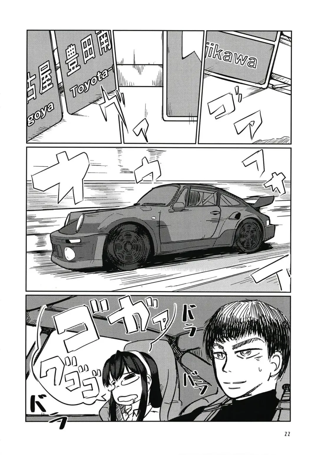 [Sin Iti] Ooyodo to Drive Sono Ato wa Hotel de Fhentai.net - Page 21