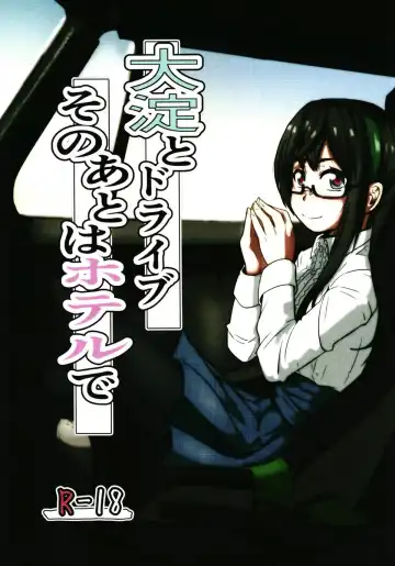 Read [Sin Iti] Ooyodo to Drive Sono Ato wa Hotel de - Fhentai.net