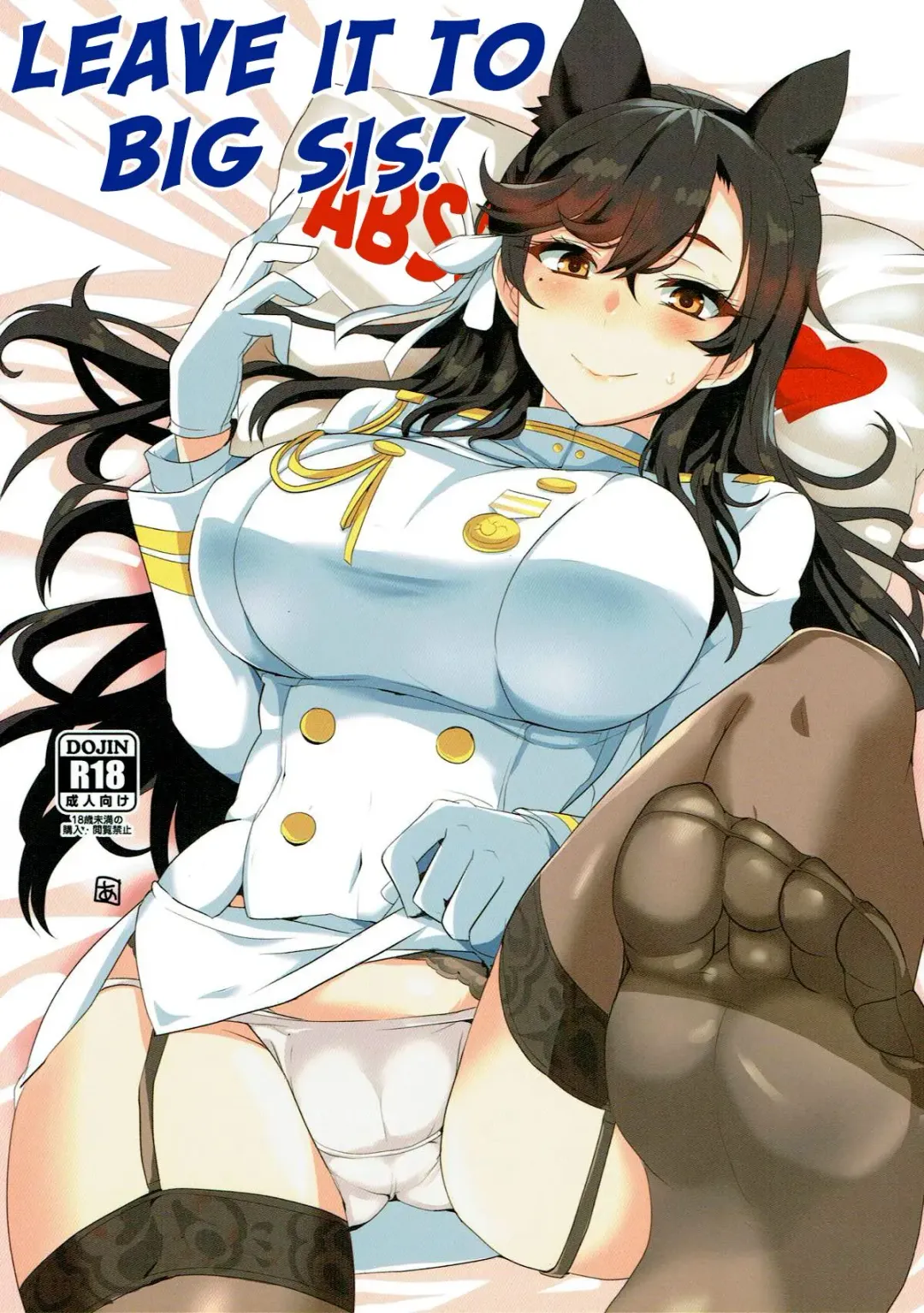 Read [Aoi Manabu] Onee-chan ni Makasenasai! | Leave It To Big Sis! - Fhentai.net