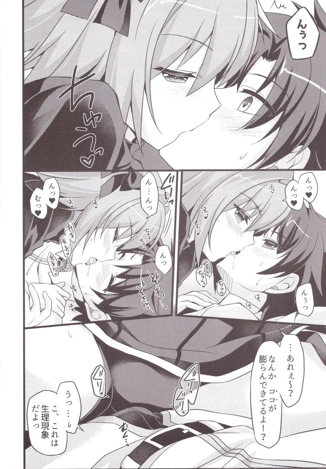 [Nyu] Risei Jouhatsu Astolfo Fhentai - Page 10