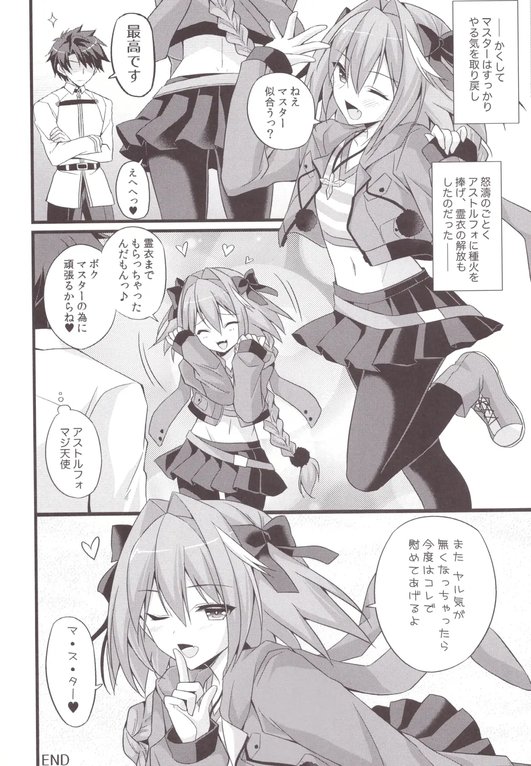 [Nyu] Risei Jouhatsu Astolfo Fhentai - Page 18