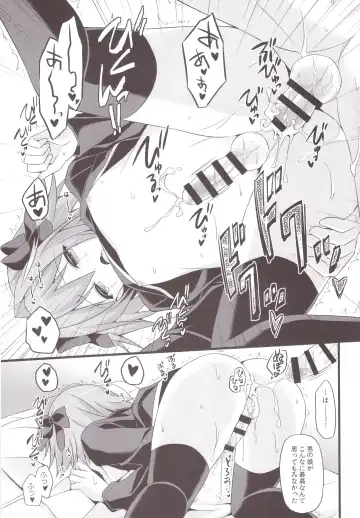 [Nyu] Risei Jouhatsu Astolfo Fhentai - Page 17