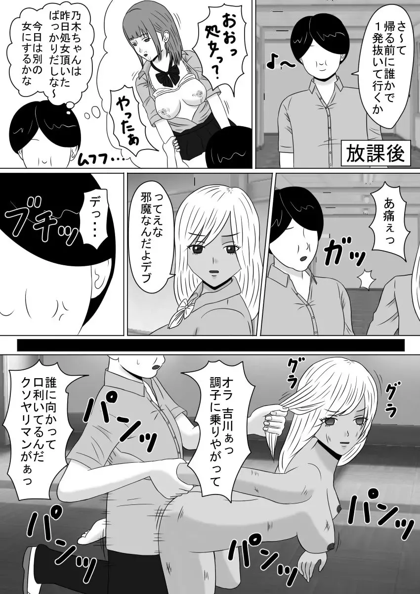 Toushigan, Senrigan Soshite Jikan Teishi Fhentai - Page 18