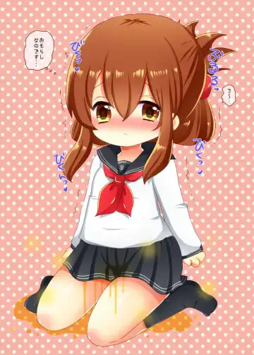 [Shin Pee] Kuchikukan no Omorashi Misete Morau Hon Fhentai - Page 8