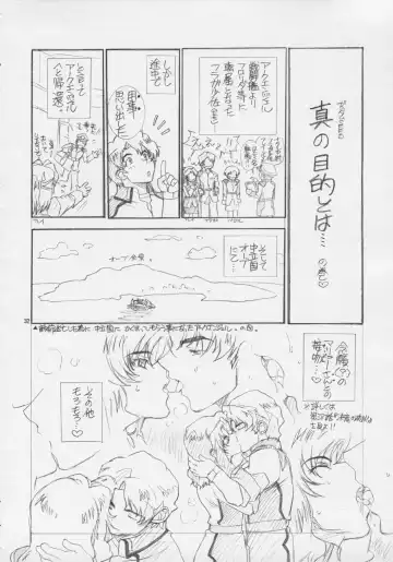 [Sensouji Kinoto] JUSTICE FREEDOM Fhentai - Page 31