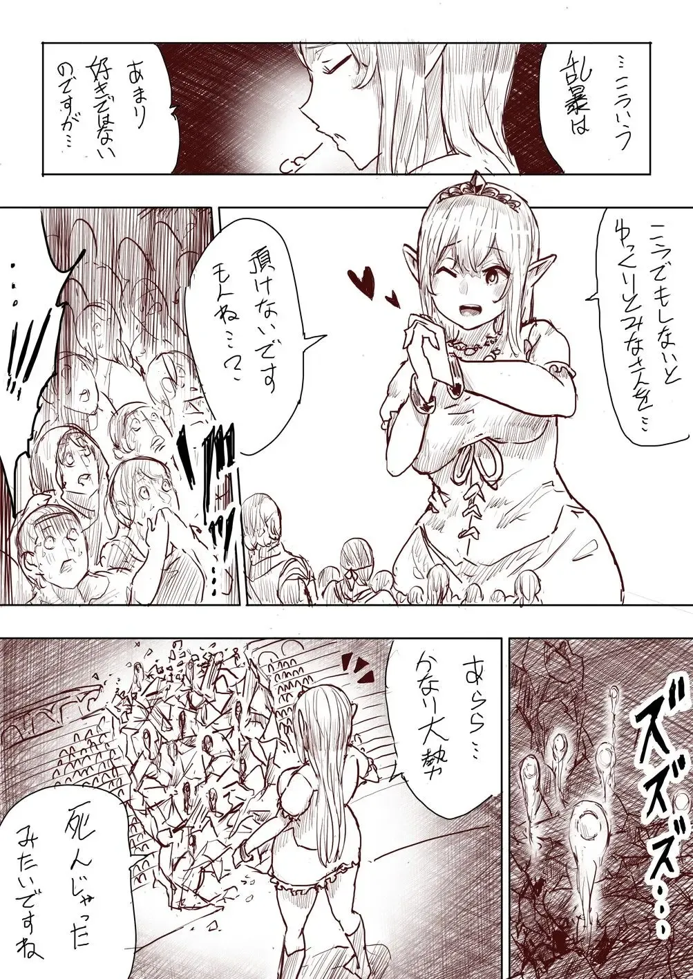 [Uru] Elf Princess Strikes Back Fhentai.net - Page 108