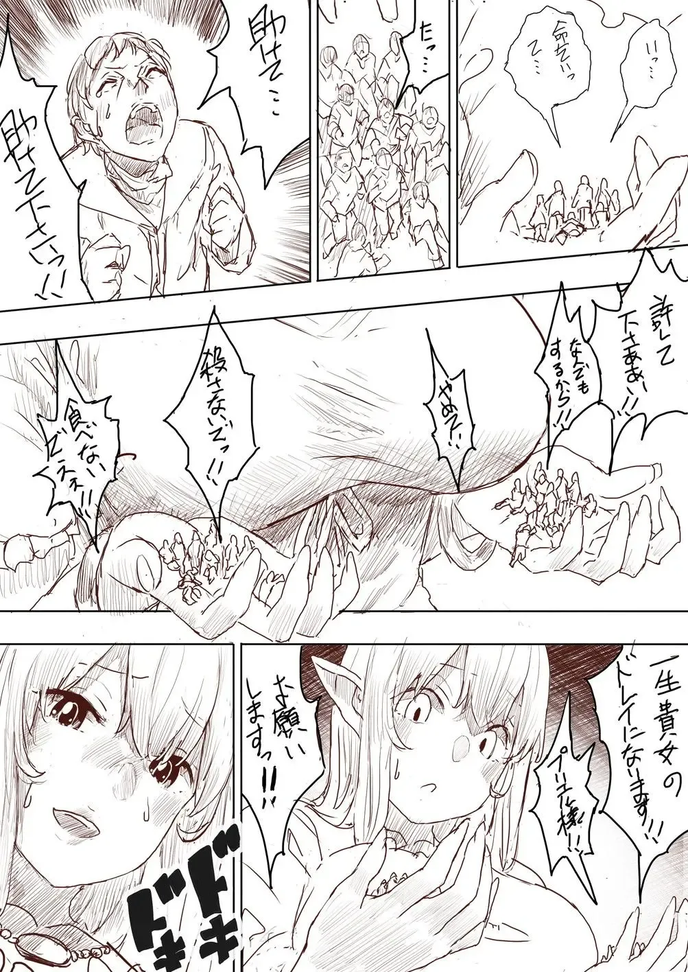 [Uru] Elf Princess Strikes Back Fhentai.net - Page 132