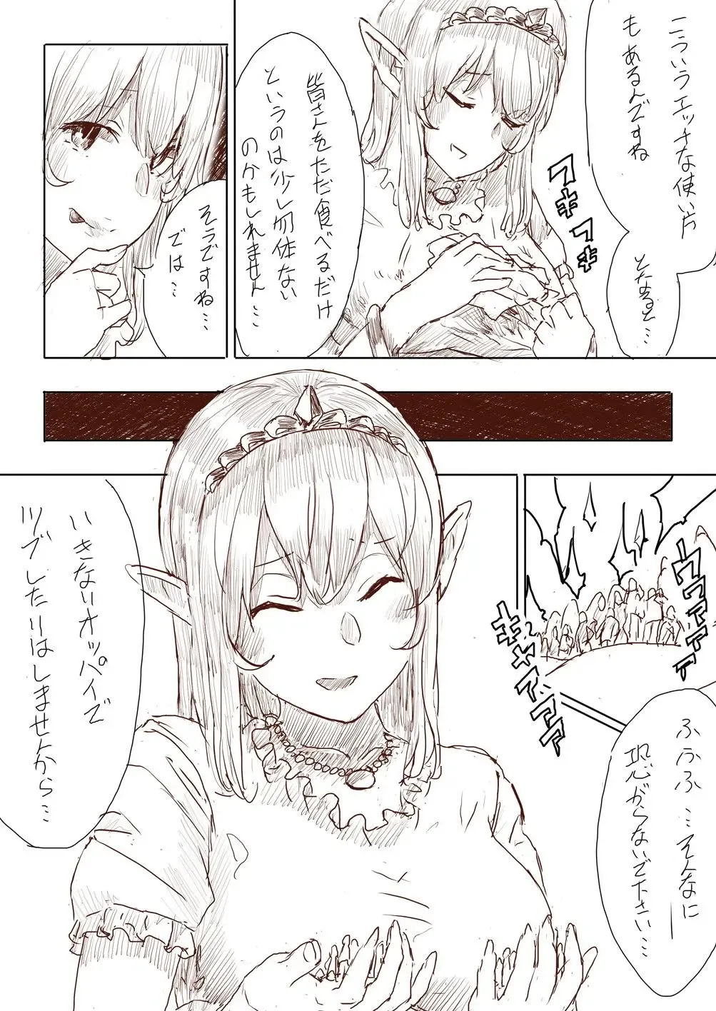 [Uru] Elf Princess Strikes Back Fhentai.net - Page 135