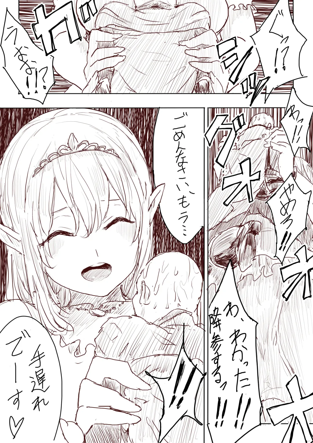 [Uru] Elf Princess Strikes Back Fhentai.net - Page 24