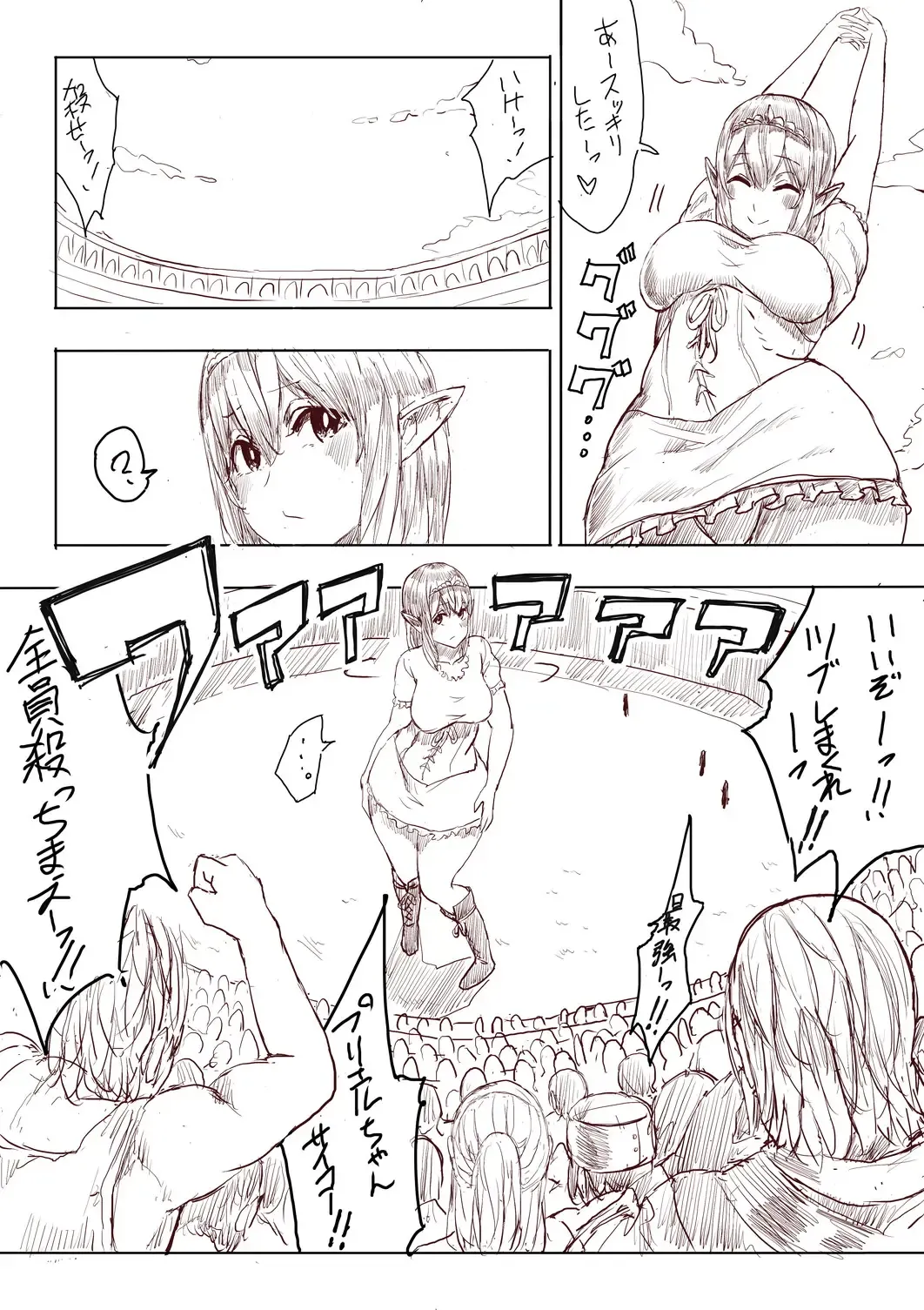 [Uru] Elf Princess Strikes Back Fhentai.net - Page 68