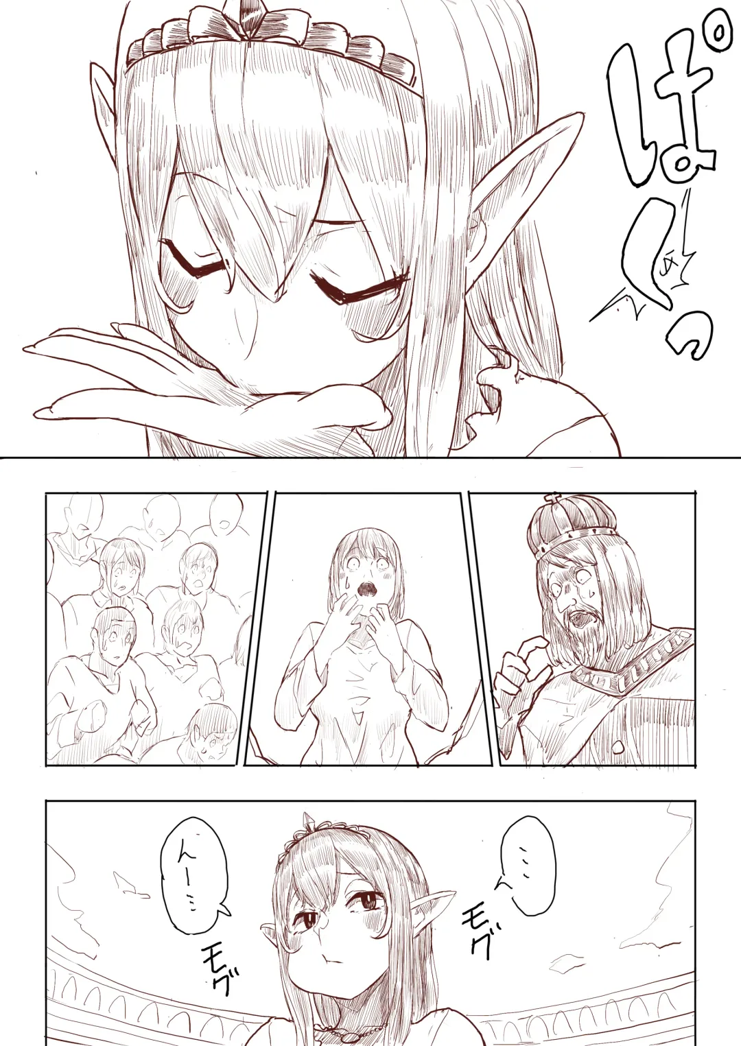 [Uru] Elf Princess Strikes Back Fhentai.net - Page 90