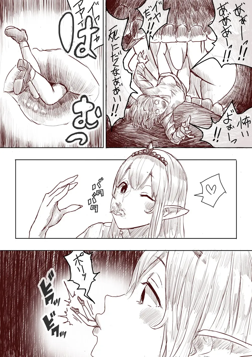 [Uru] Elf Princess Strikes Back Fhentai.net - Page 97