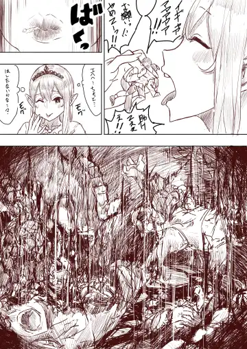 [Uru] Elf Princess Strikes Back Fhentai.net - Page 100