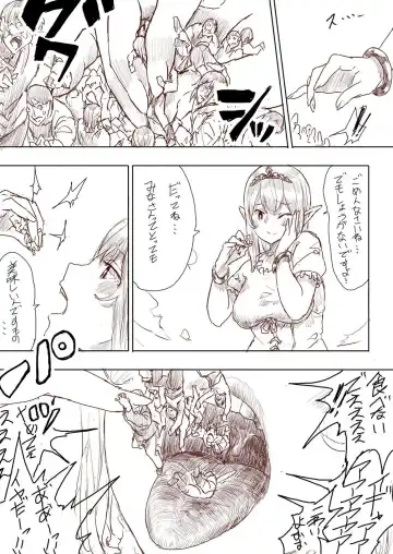 [Uru] Elf Princess Strikes Back Fhentai.net - Page 126